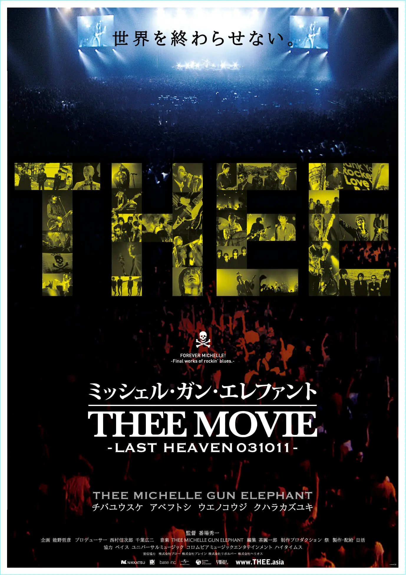 ミッシェル・ガン・エレファント “THEE MOVIE” -LAST HEAVEN 031011- 上田映劇